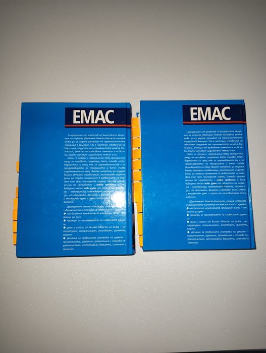EMAC немско-български речник