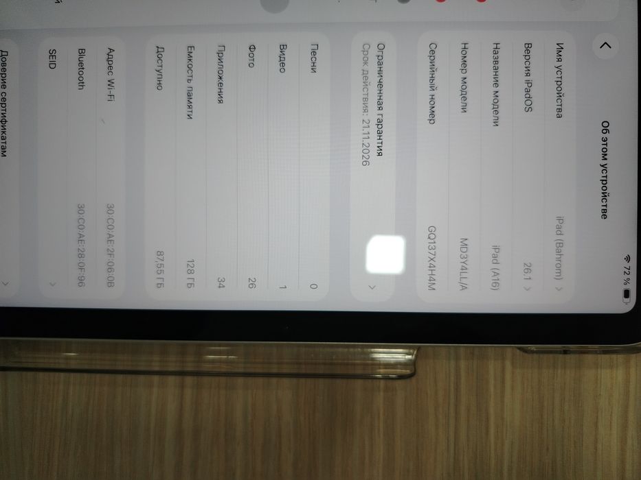 Продается iPad A16  128 GB