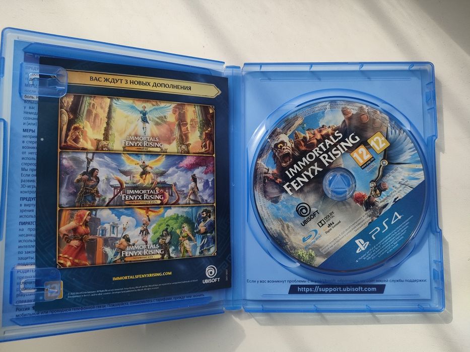 Immortals Fenyx Rising