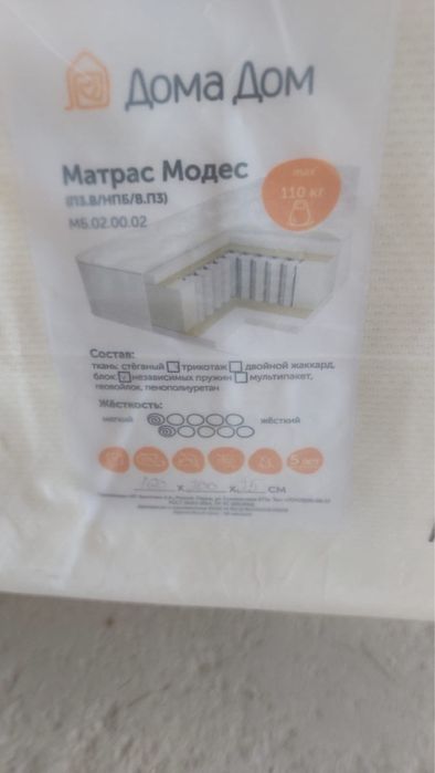 Матрасы пройзводства Россия