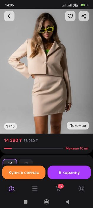 Двойка юбка и укороченный пиджак