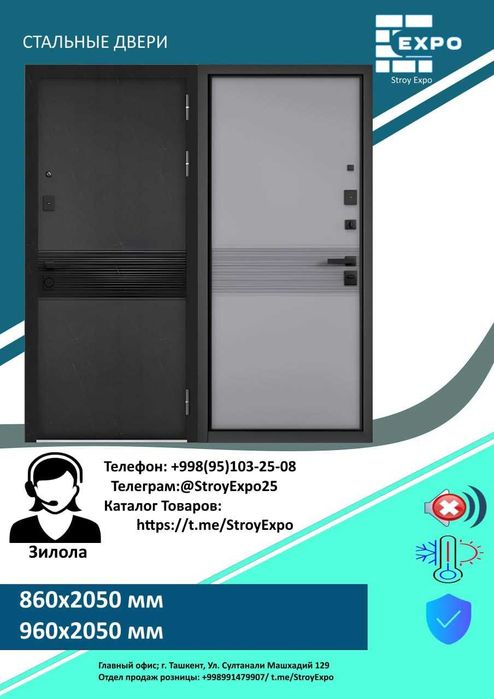 Металлические двери Россия/Китай Демонтаж старой двери бесплатно