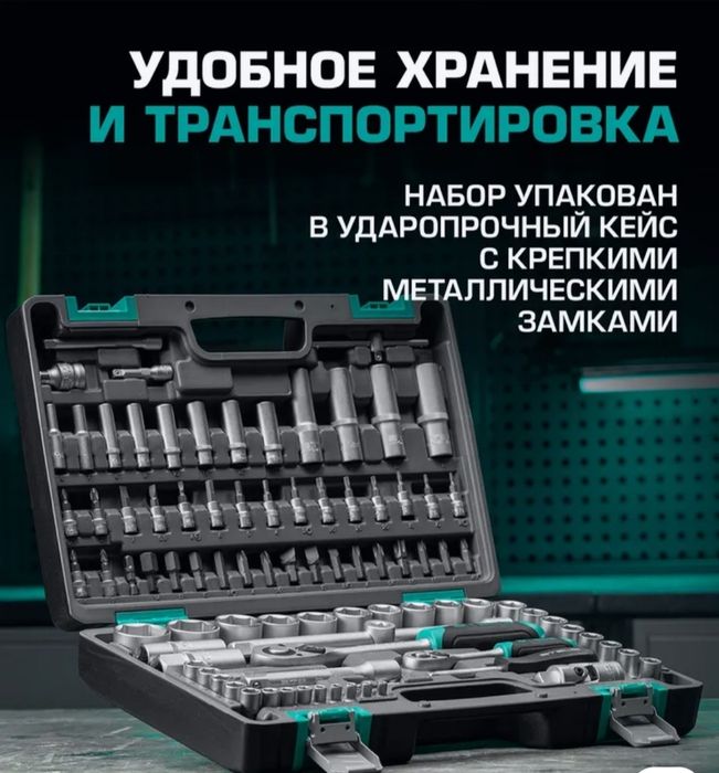Продам набор инструментов Stels