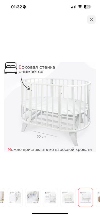 Продам манеж кровать