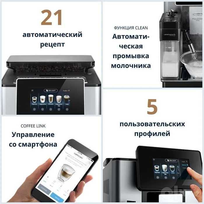 +Kофемашина DeLonghi ECAM610.74.MB PrimaDonna SOUL Доставка бесплатно