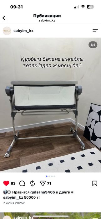 Сатылады!Электрический манеж