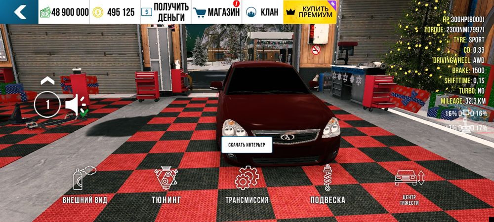 Кар паркинг аккаунт