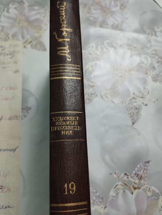 М Горький.5 томов