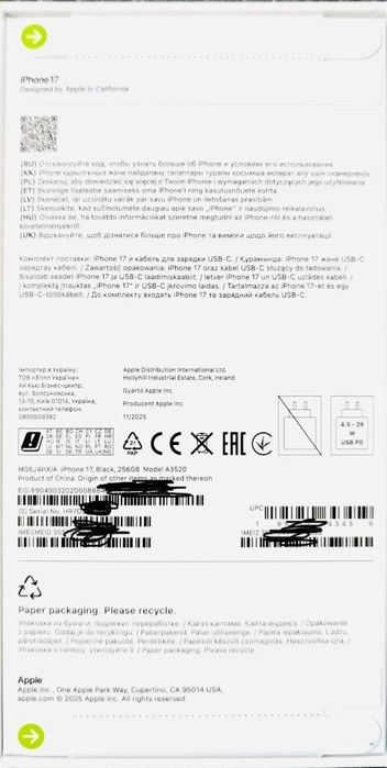 Айфон 17. Iphone