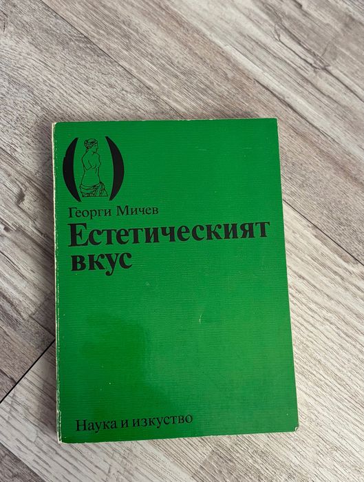 Книги по философия