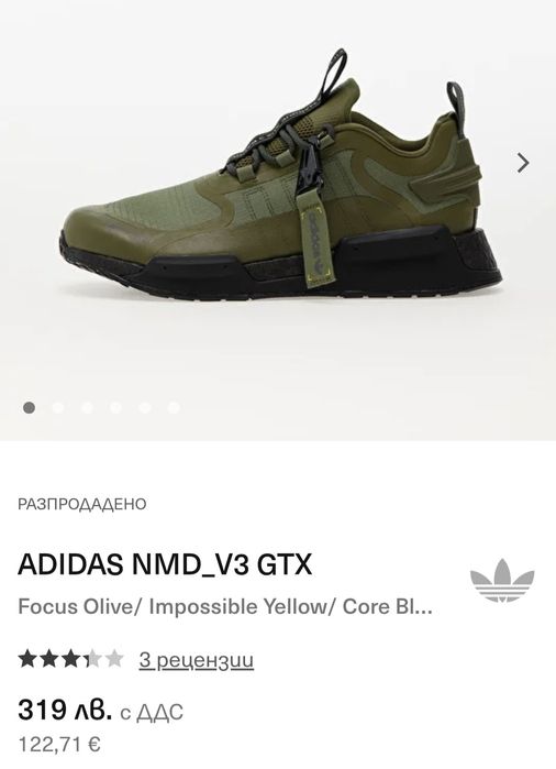 ADIDAS GORE-TEX Мъжки маратонки-номер 42