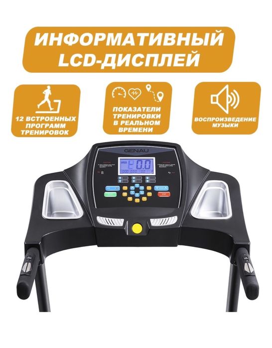 Продам беговую дорожку