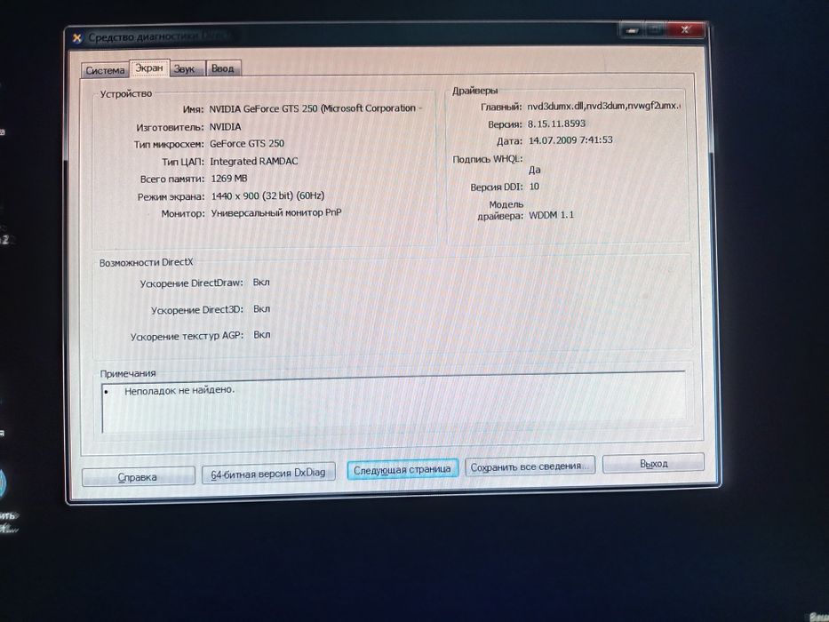 компьютер + комплект