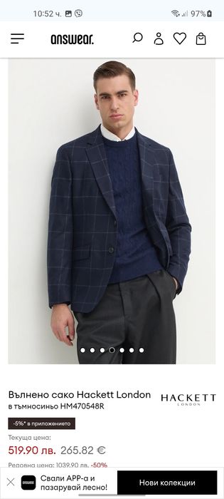 HACKETT LONDON мъжко сако M размер.