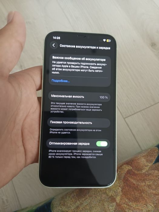 Айфон 12 продам или обменяю