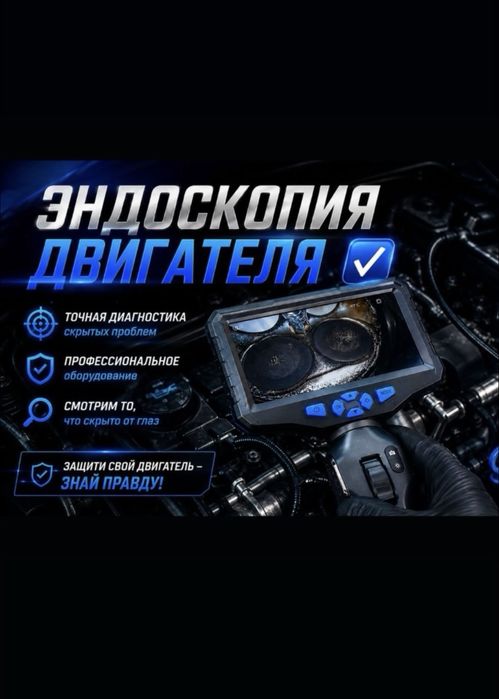 Автоподбор Шымкент Автоэксперт Баглан