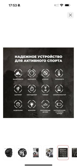 Продам новые мужские часы