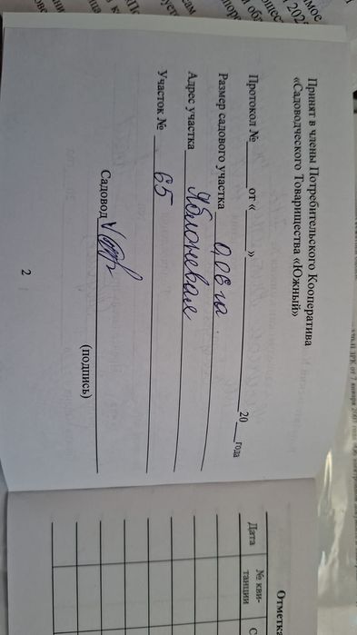 Продам дачу, 6 соток.