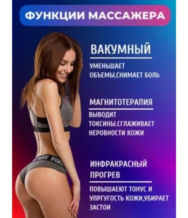 Продам массажер