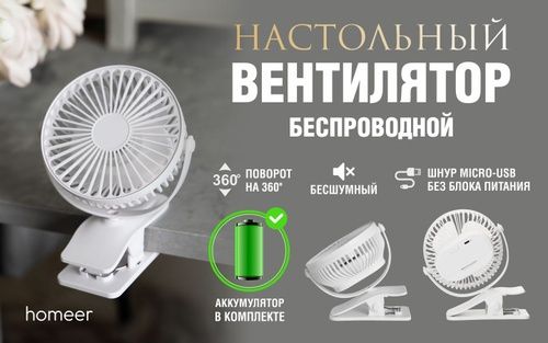 Настольный кондиционр, вентилятор солнечный,