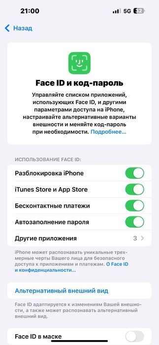 Продам 15 про мах 256 гб