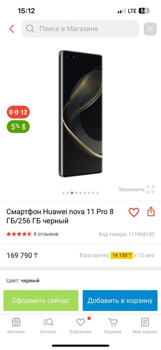 Продам телефон HUAWEI NOVA 11 PRO