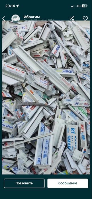 Принемаю ПВХ отходы