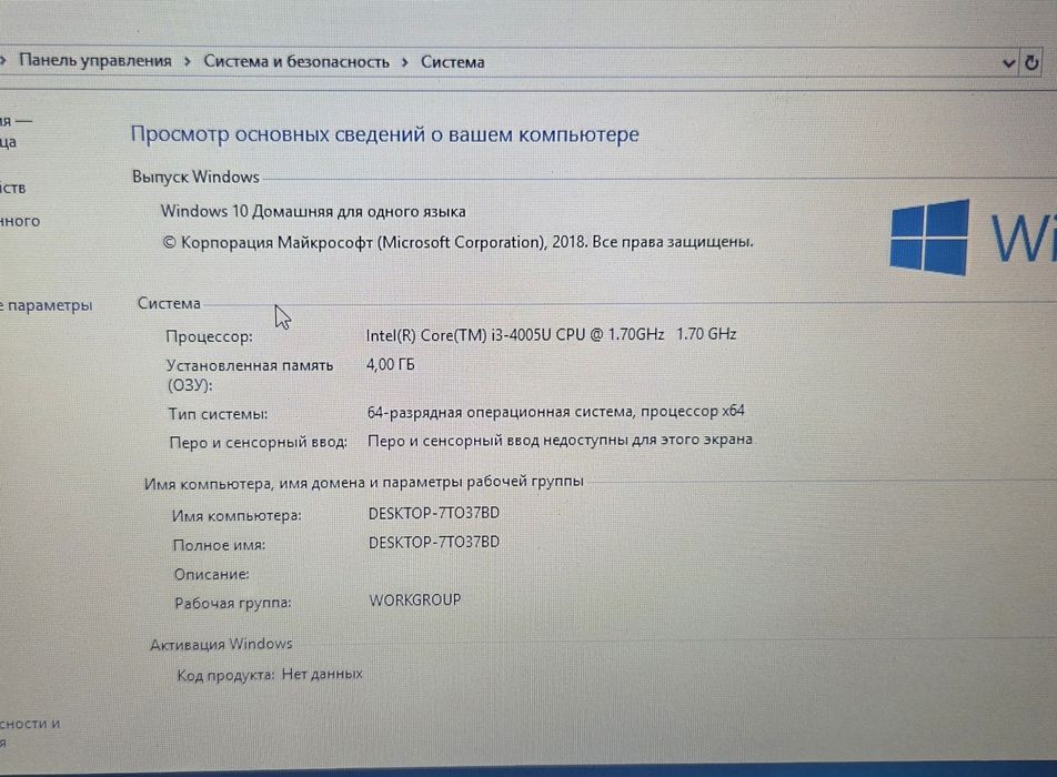 Ноутбук Lenovo Core i3