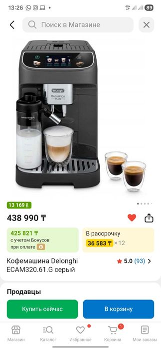 Автоматическая кофемашина Delonghi Magnifica Plus