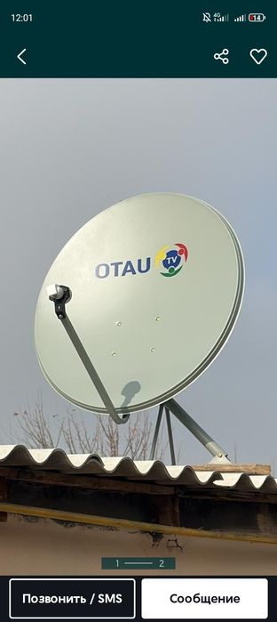 Отау тв настройка