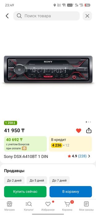 Продается магнитола Sony DSX A410BT