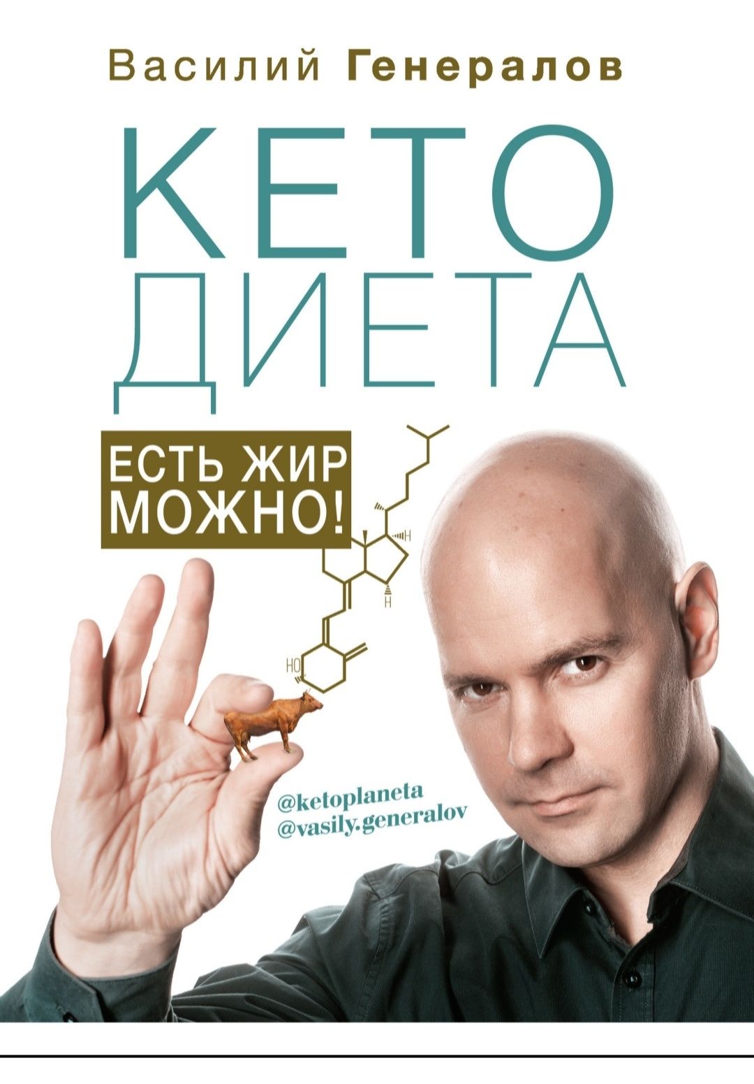 Книги про Кето-диета. Смотрите фото Революционная система питания, кот: 10  000 сум - Книги / журналы Ташкент на Olx