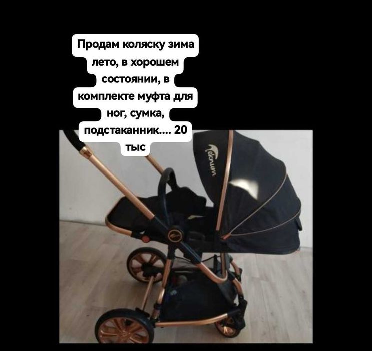 Продам шторы, коляску