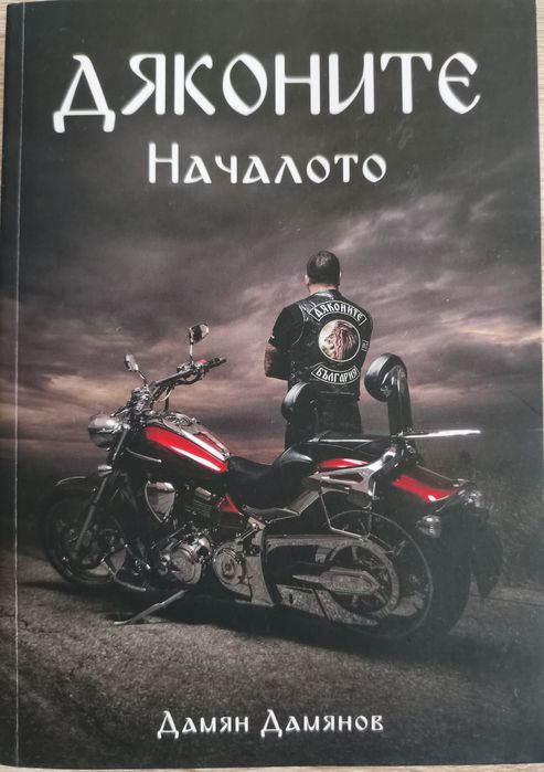 Книги - романи, чиклит, фентъзи, крими