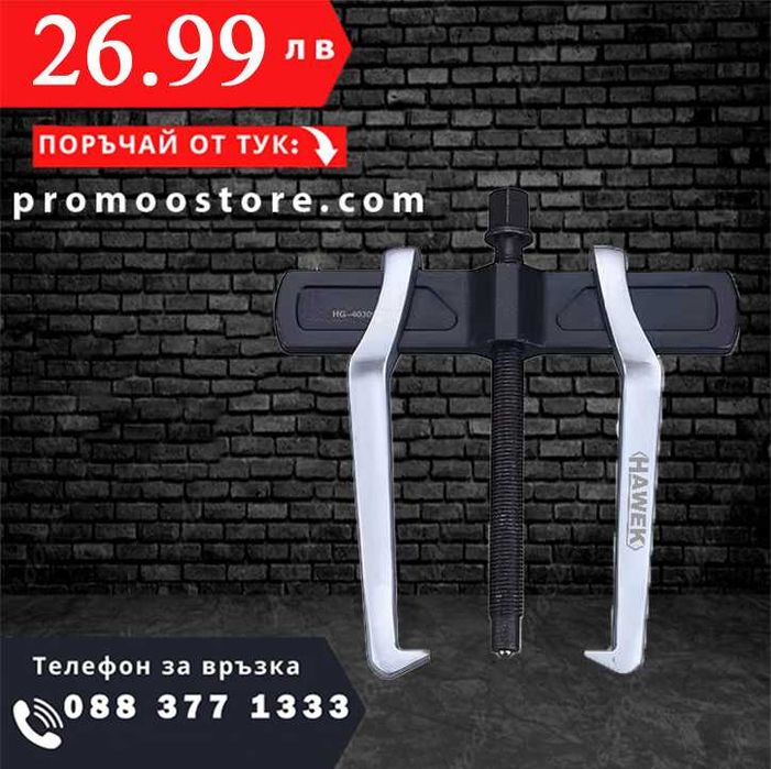 НЕМСКА Усилена скоба за лагери HAWEK ,различни размери + ЛЕД ФЕНЕР