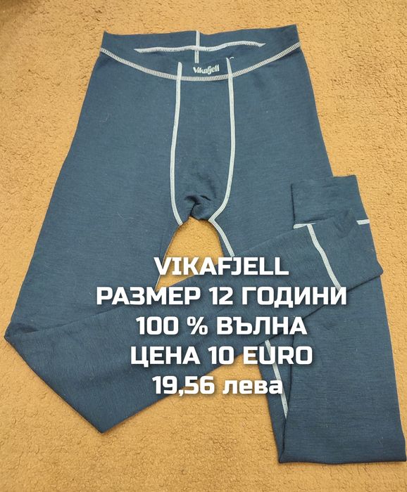 МЕРИНО вълна за деца 11,12 ГОДИНИ