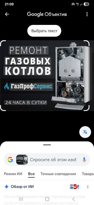 Ремонт   газовых котлов