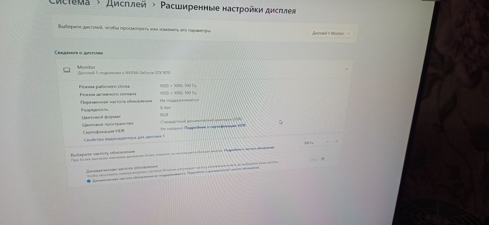 Монитор 24 дюйма 100 герц FullHD