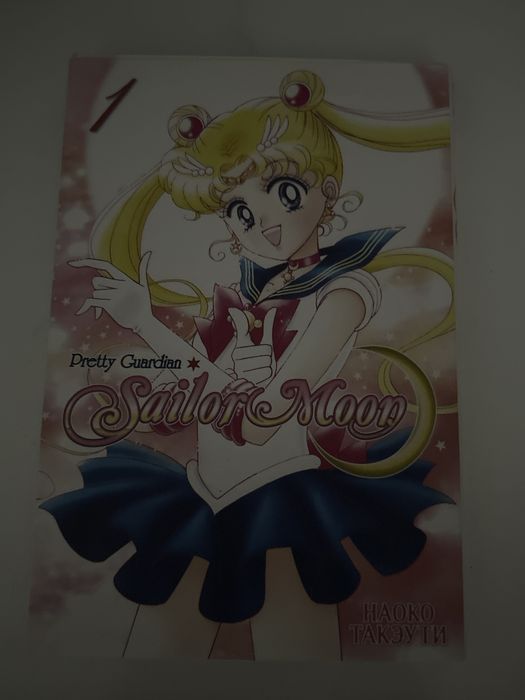 sailor    moon 1