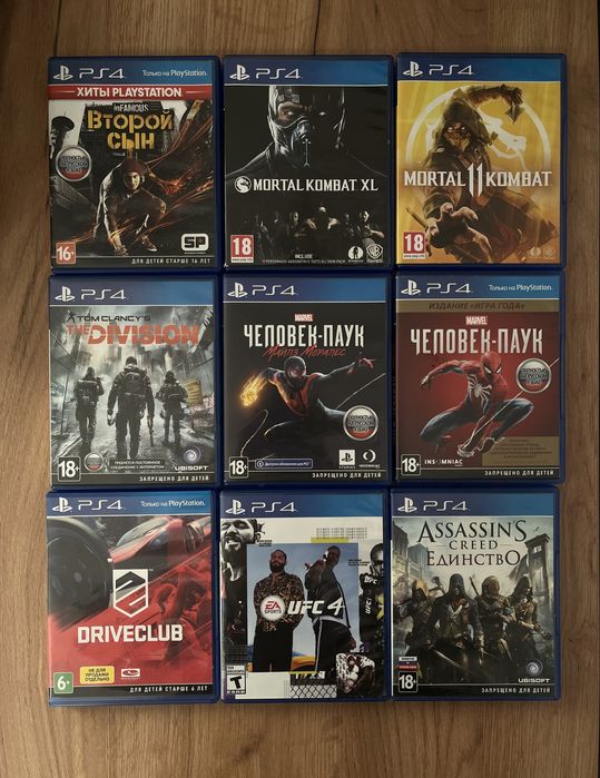 Диски для Playstation 4