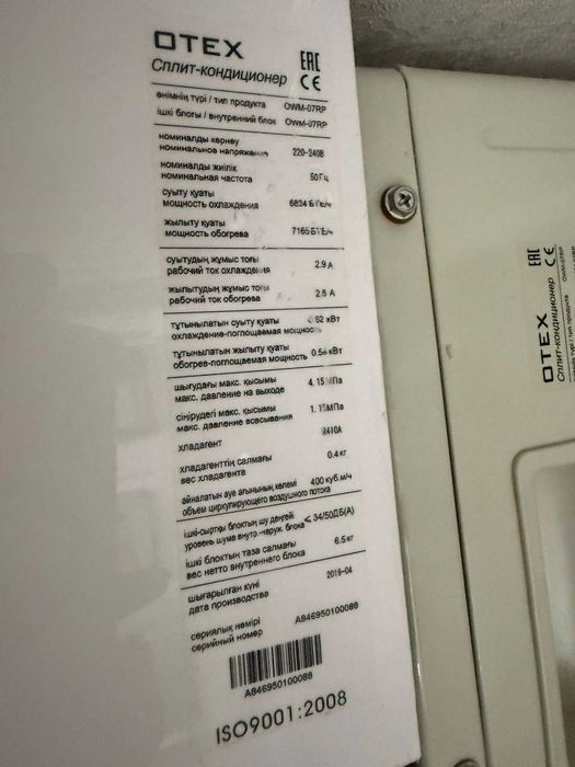 продам кондиционер б/у