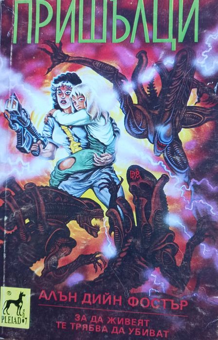 Kниги от класически и български автори