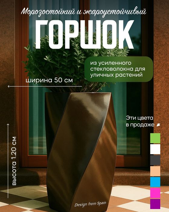 Премиальные уличные горшки из усиленного стекловолокна
