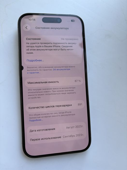 Айфон 15 про сатылады