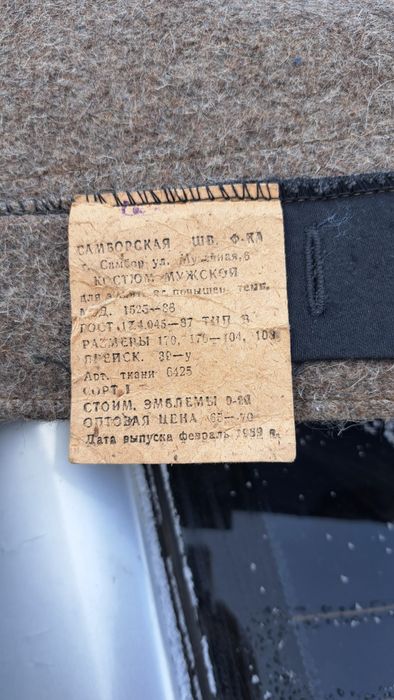 Новый сварочный костюм