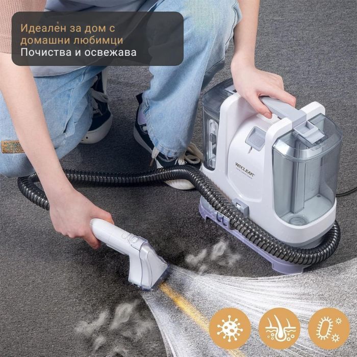 Перяща прахосмукачка WECLEAN C2 – дълбоко почистване на петна и тапицерии за минути