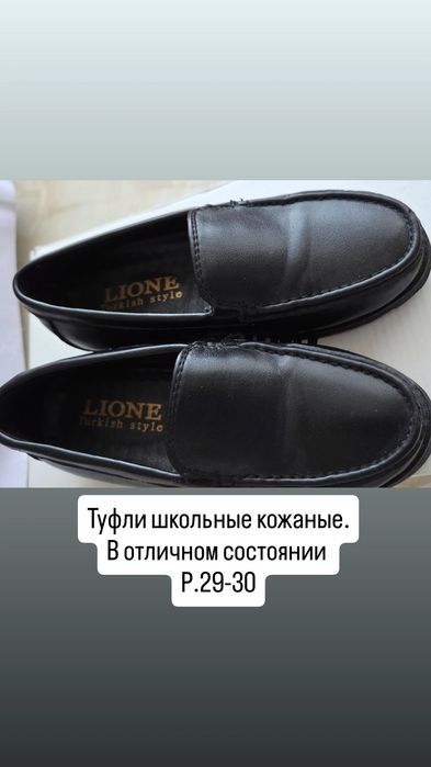 Обувь для мальчиков