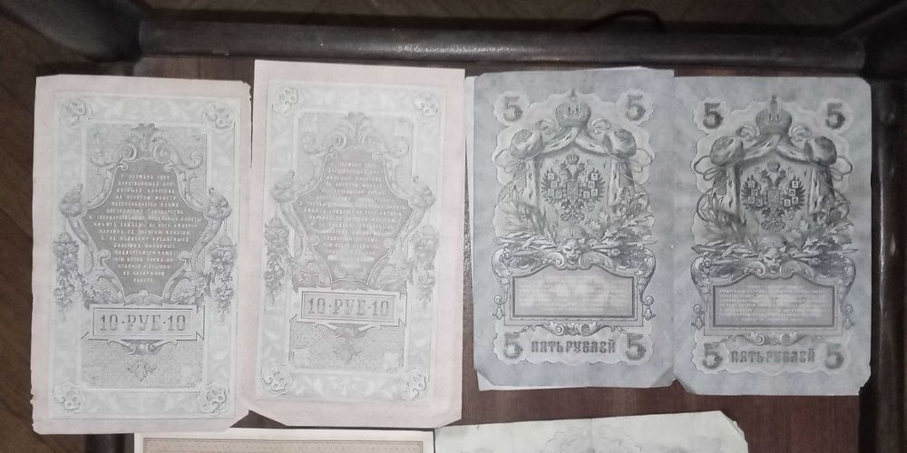 Рубли 1898г, 1905г, 1909г - царска Русия - антикварни пари банкноти