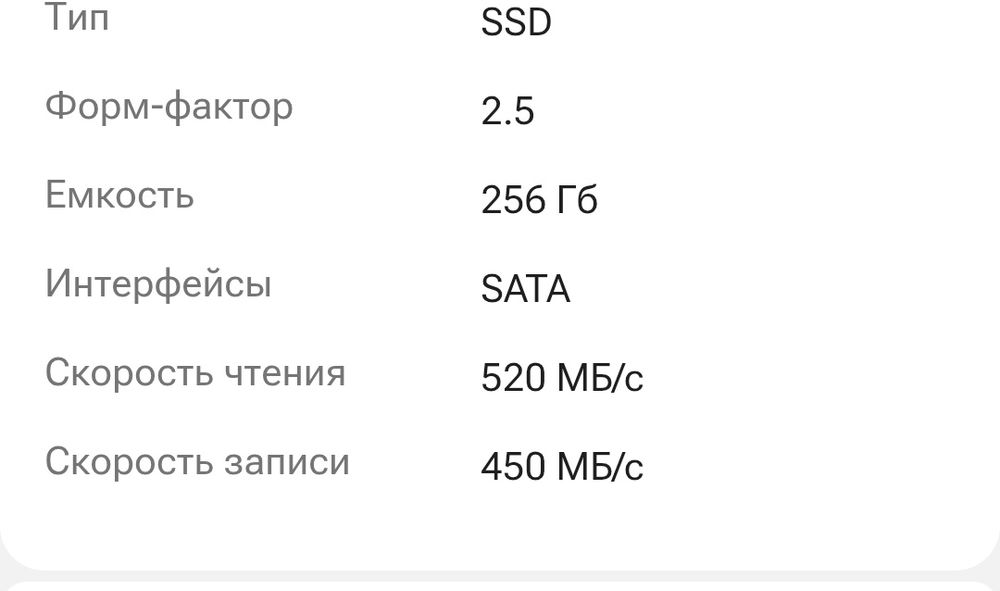Ssd 256 продам новый