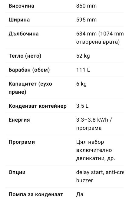 Сушилня Miele T7744C 6кг Пчелна пита